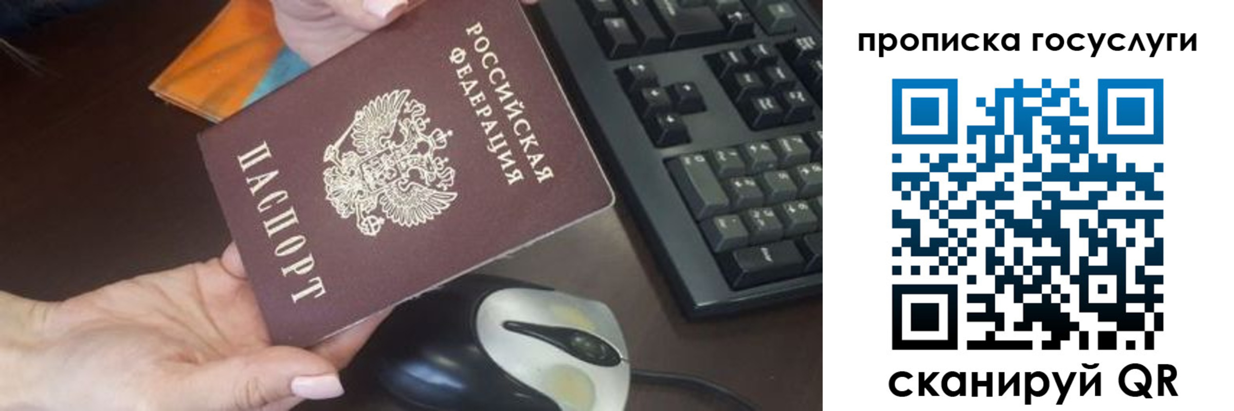 прописка от собственника в Златоусте