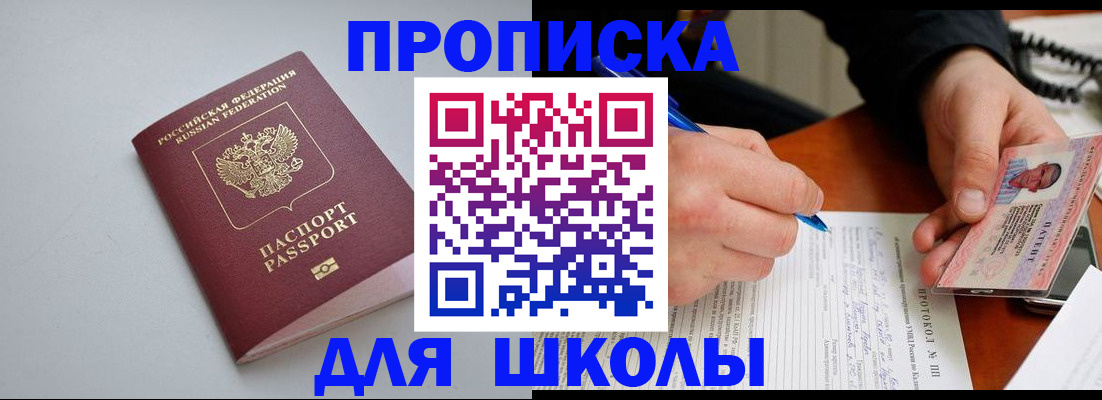 миграционный учет в Златоусте