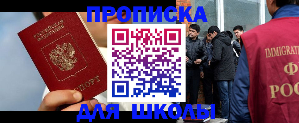 временная регистрация поиск в Златоусте
