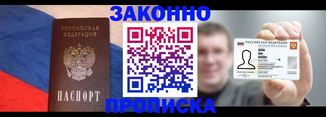 временная регистрация собственник в Златоусте