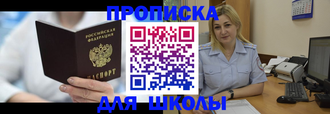 временная регистрация 2025 в Златоусте