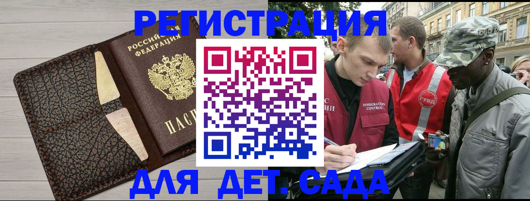 временная регистрация 2025 в Златоусте